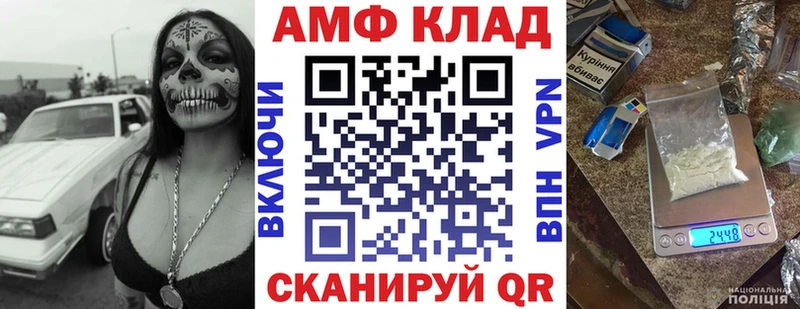 АМФЕТАМИН 97%  Купить  Собинка 