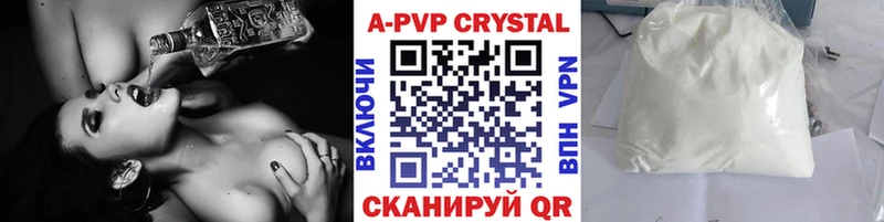 Купить Собинка Alpha-PVP Crystall