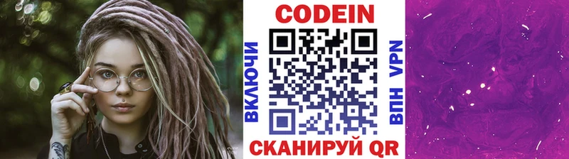 Кодеин напиток Lean (лин)  Купить где  Собинка 