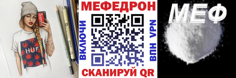 Купить закладки  Собинка  Меф mephedrone 